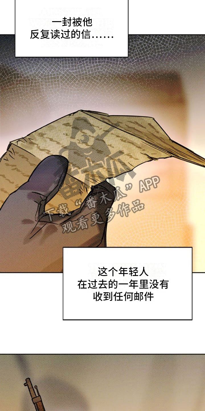 命定之爱国语在线高清版免费观看漫画,第31话2图