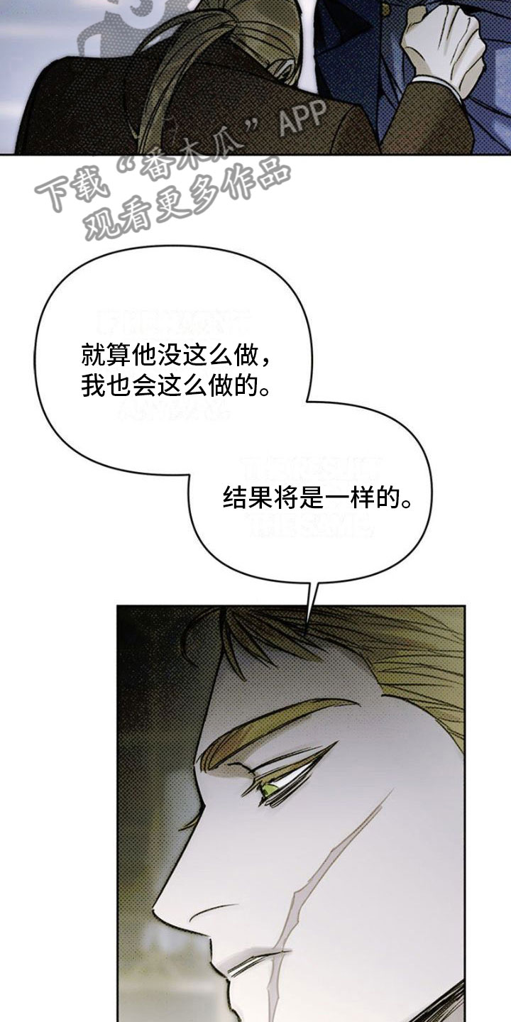 命定之爱在线观看漫画,第36话2图