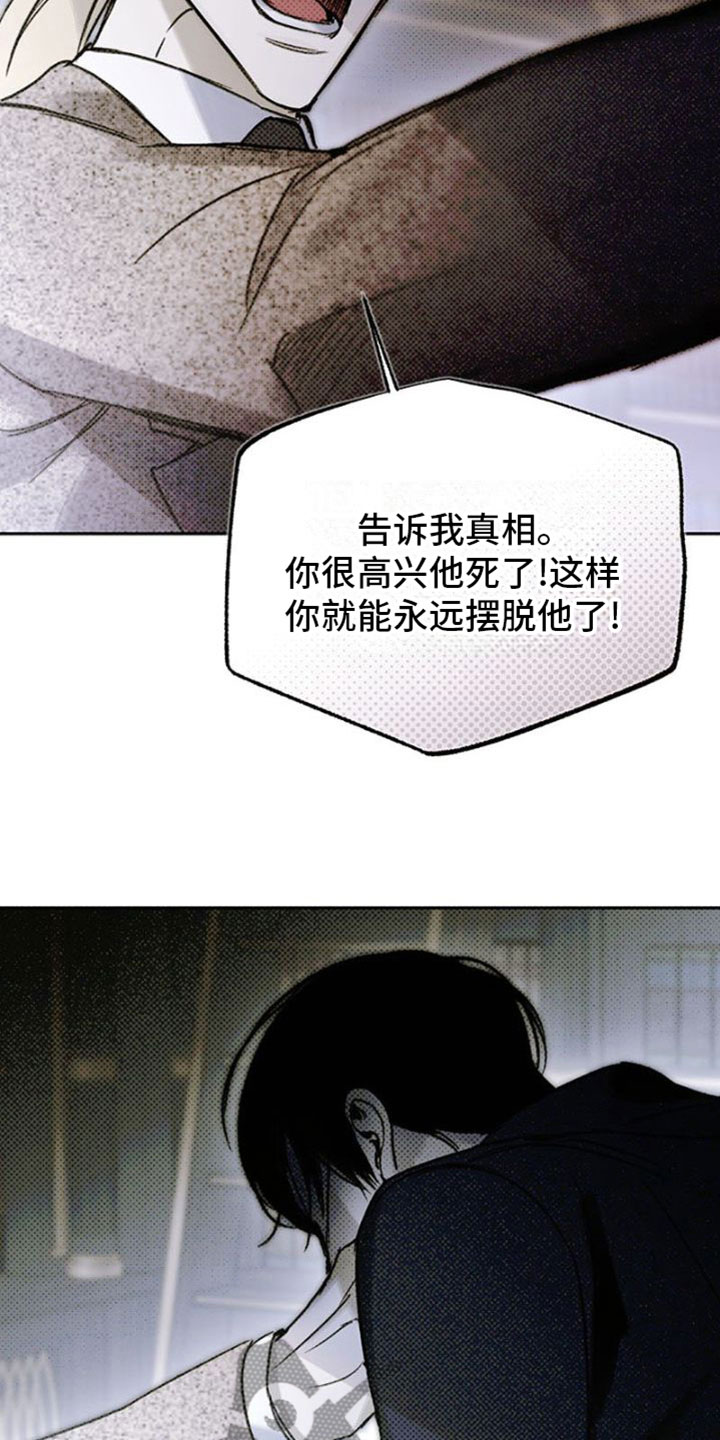 命定之爱泰剧剧情漫画,第42话1图