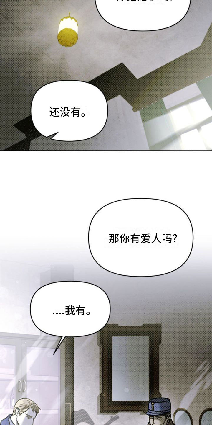 命定之爱国语在线高清版免费观看漫画,第34话2图