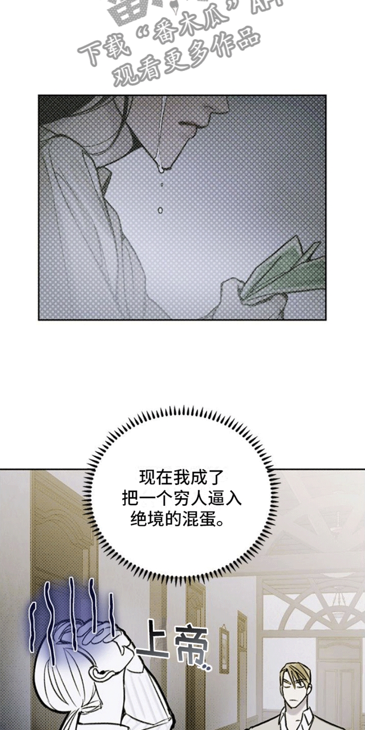 命定之爱泰剧剧情漫画,第8话2图