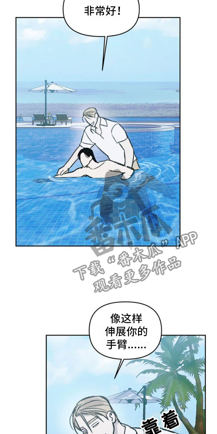 命定之爱泰剧剧情漫画,第16话2图