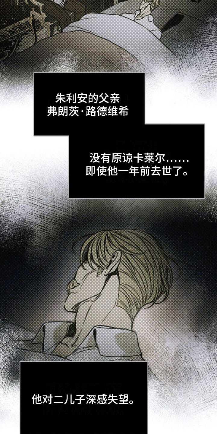 命定之爱泰剧剧情漫画,第35话1图