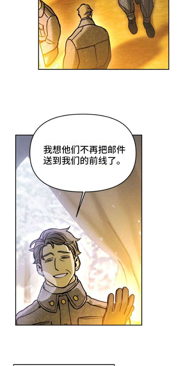 命定之爱国语在线高清版免费观看漫画,第31章：军营1图