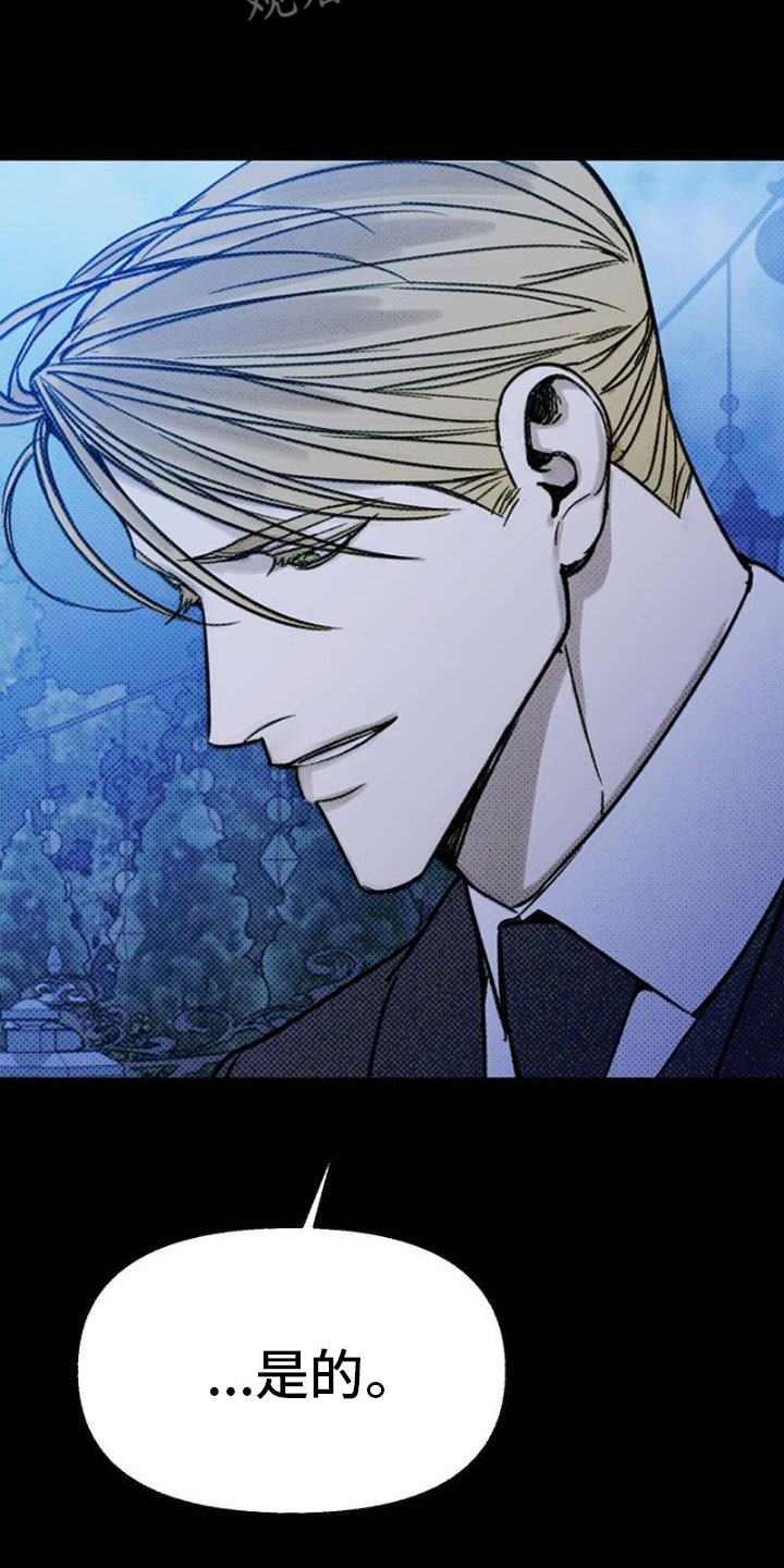 命定之爱泰剧剧情漫画,第25话2图