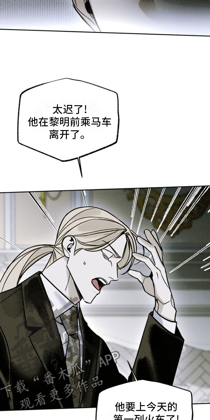命定之爱泰剧剧情漫画,第28章：他不爱我1图