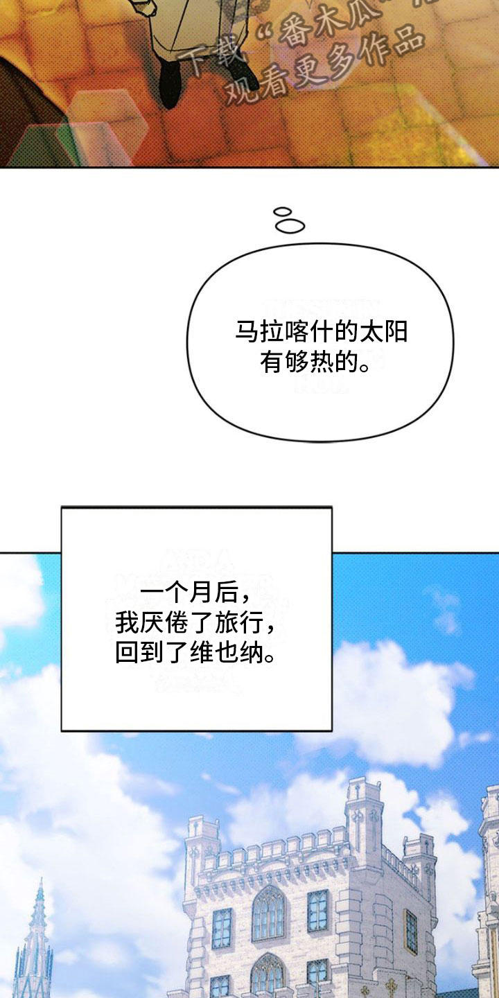 命定之爱超清国语版漫画,第29章：探望2图