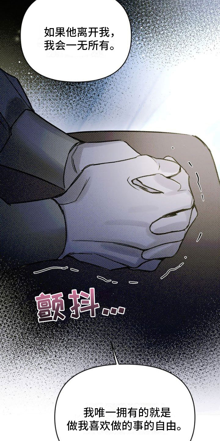命定之爱泰剧剧情漫画,第30章：入狱1图