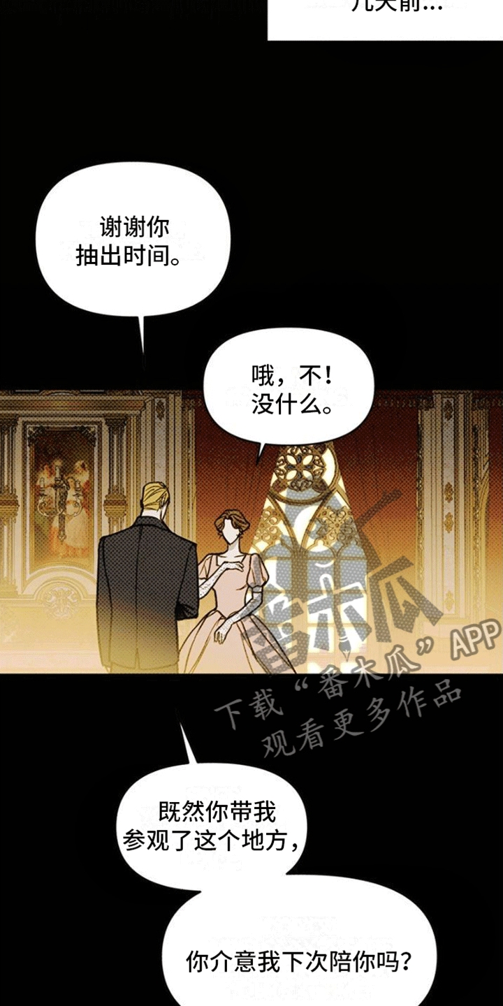 命定之爱维语版漫画,第7话2图