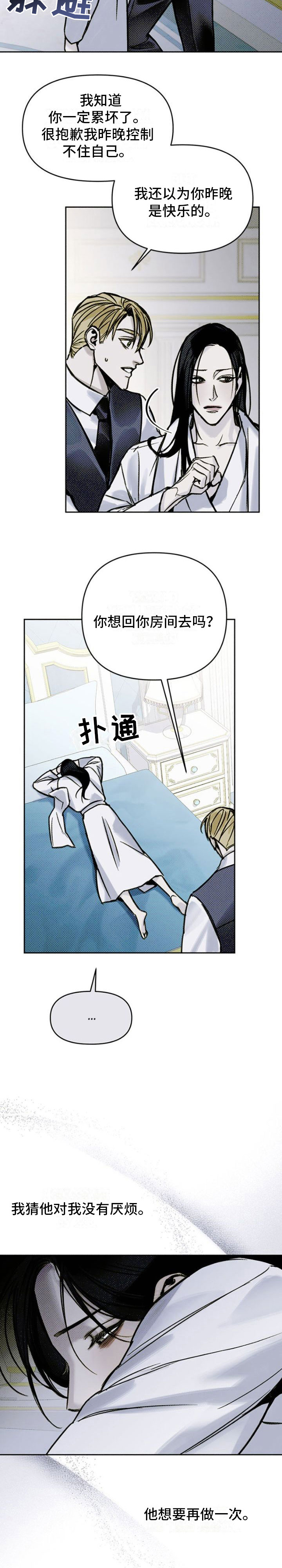 命定之爱泰语版全集漫画,第21话1图