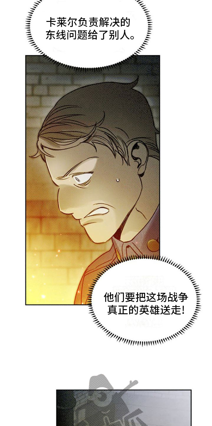 命定之爱泰剧剧情漫画,第38话2图
