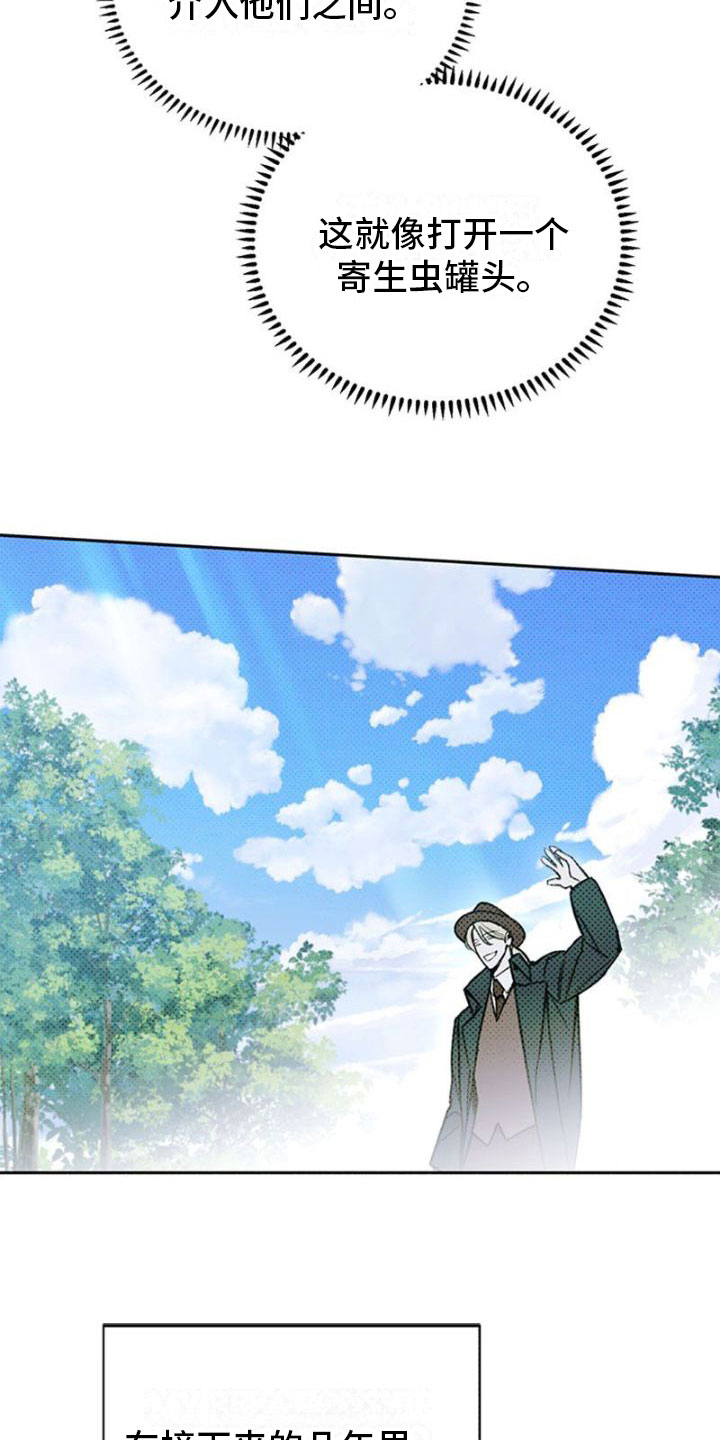 命定之爱泰剧剧情漫画,第30话2图