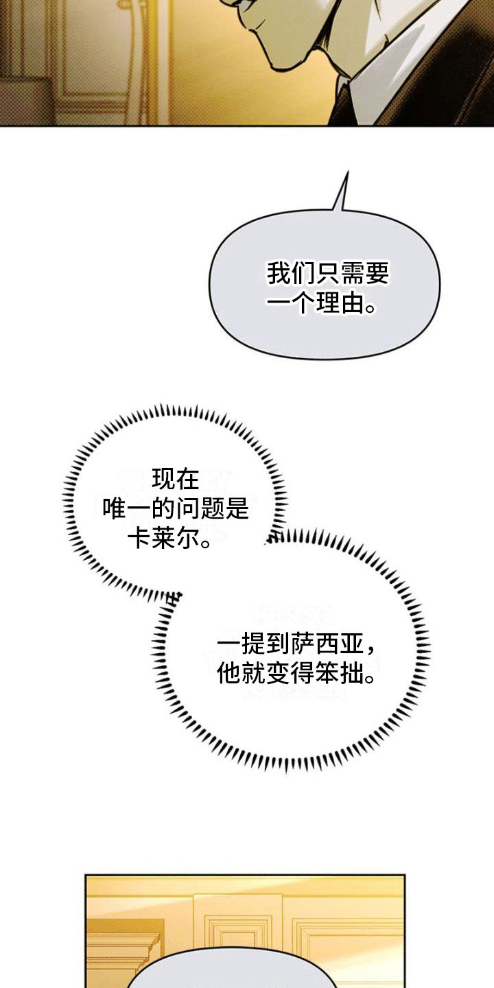 命定之爱泰语版全集漫画,第23话1图