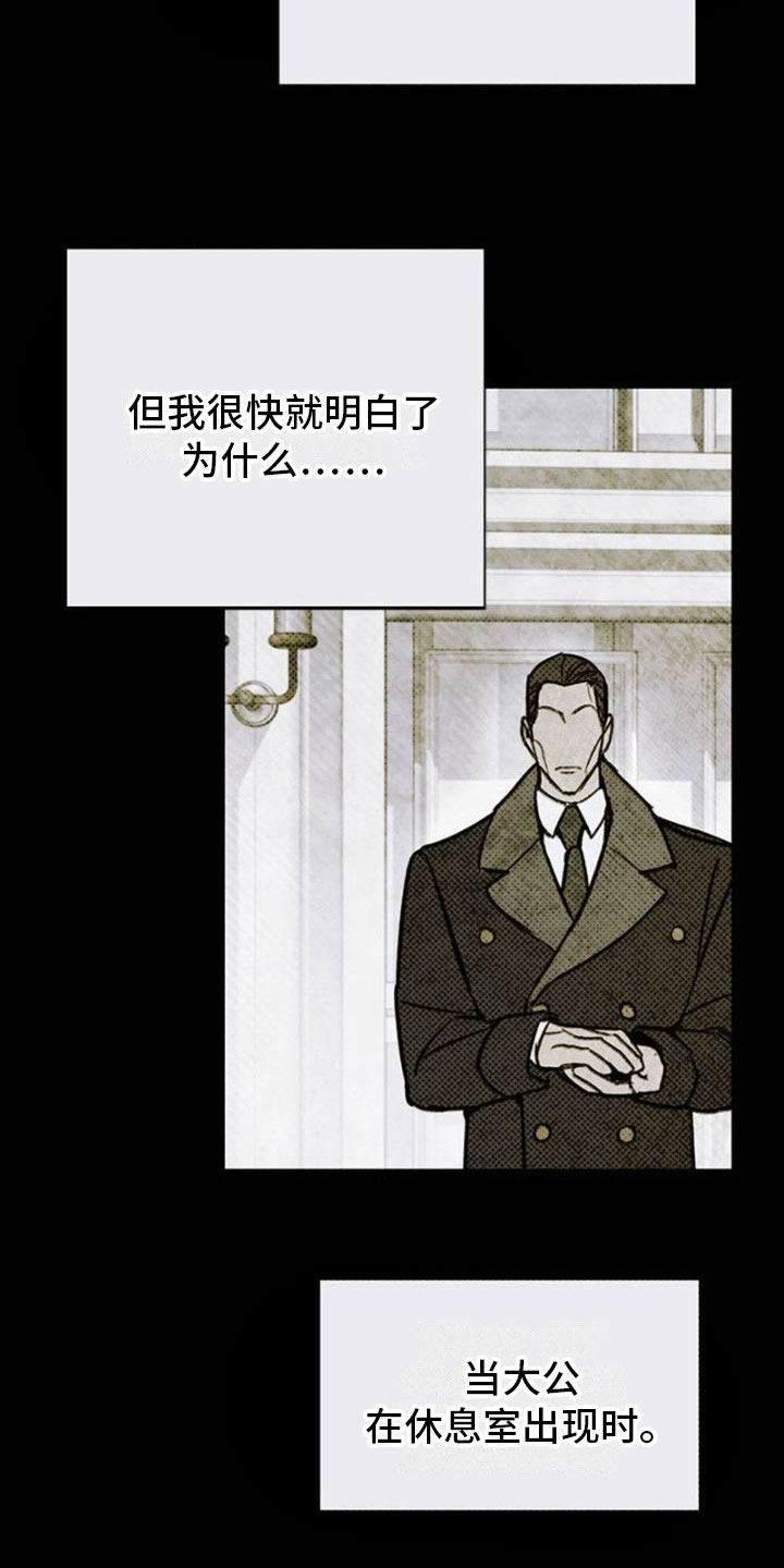 命定之爱泰剧剧情漫画,第24话1图