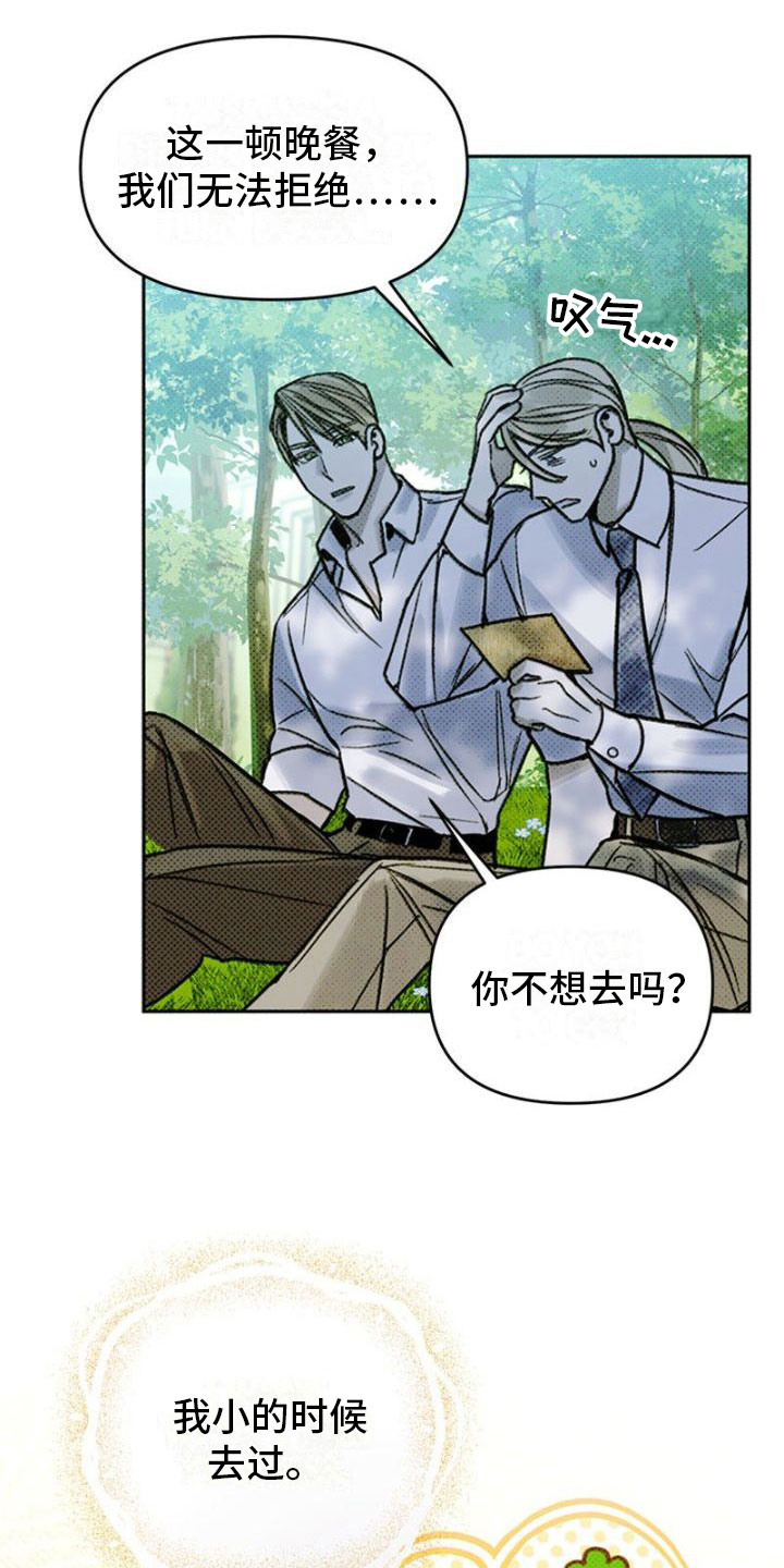 命定之爱泰剧剧情漫画,第15话2图