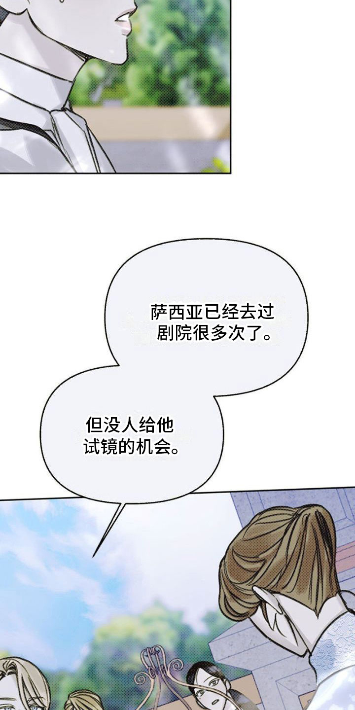 命定之爱泰剧国语版漫画,第26章：逃吧2图