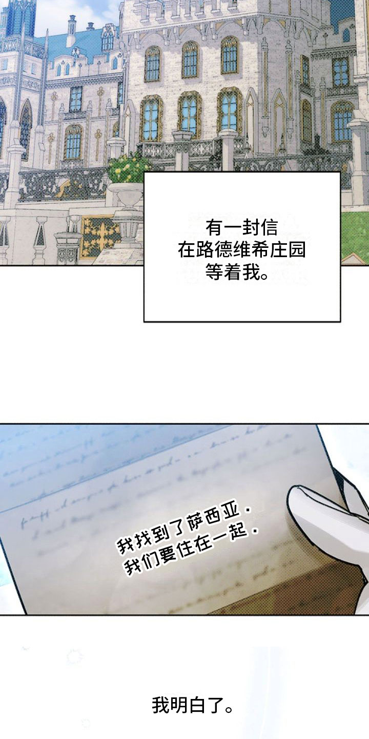 命定之爱维语版漫画,第29话1图