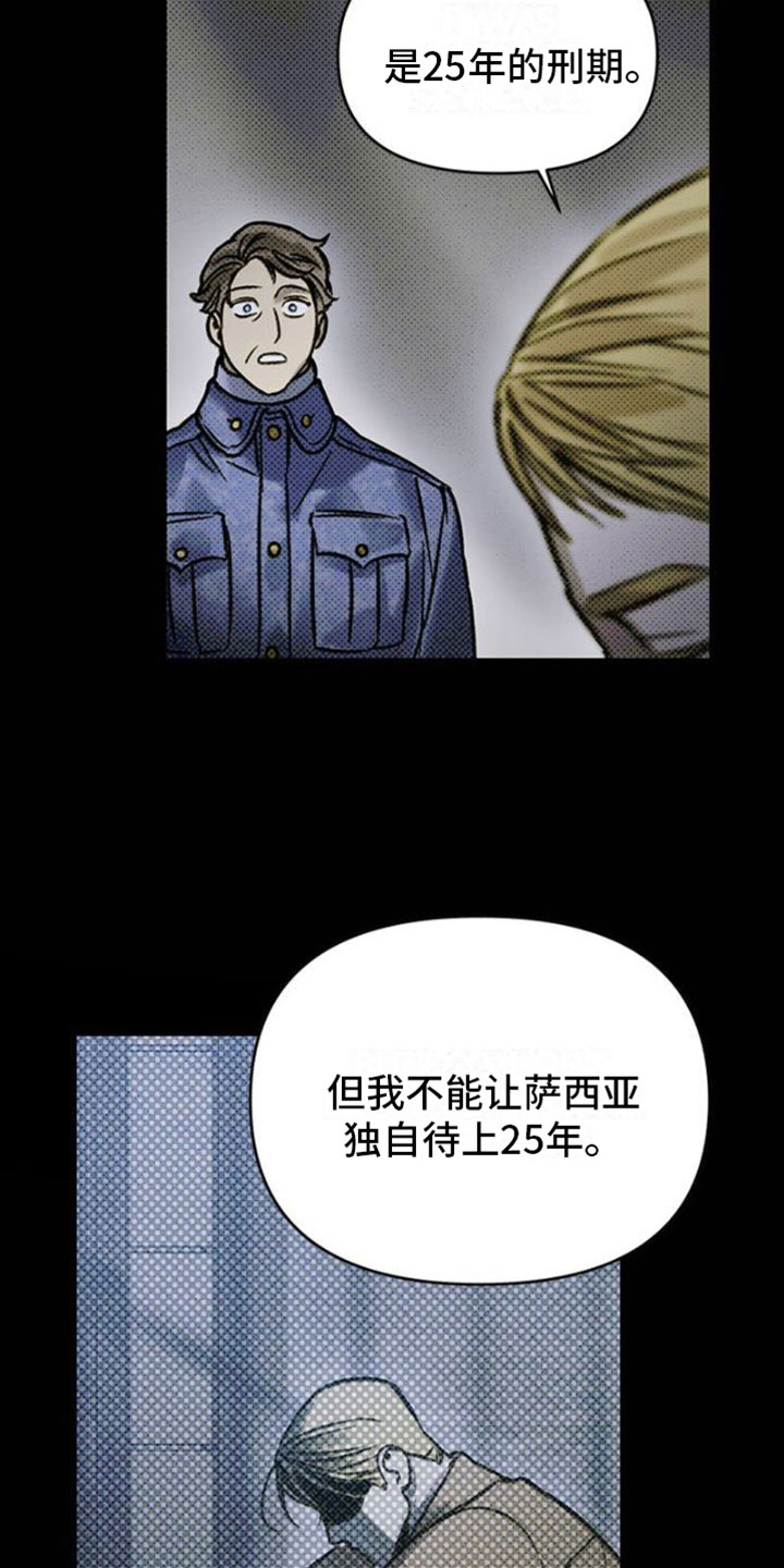 命定之爱普通话版免费看剧漫画,第32话2图