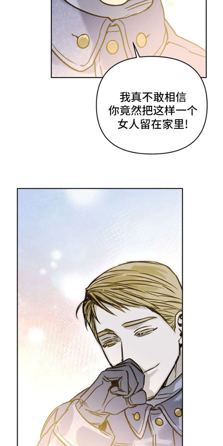 命定之爱全集在线观看漫画,第32章：险境1图