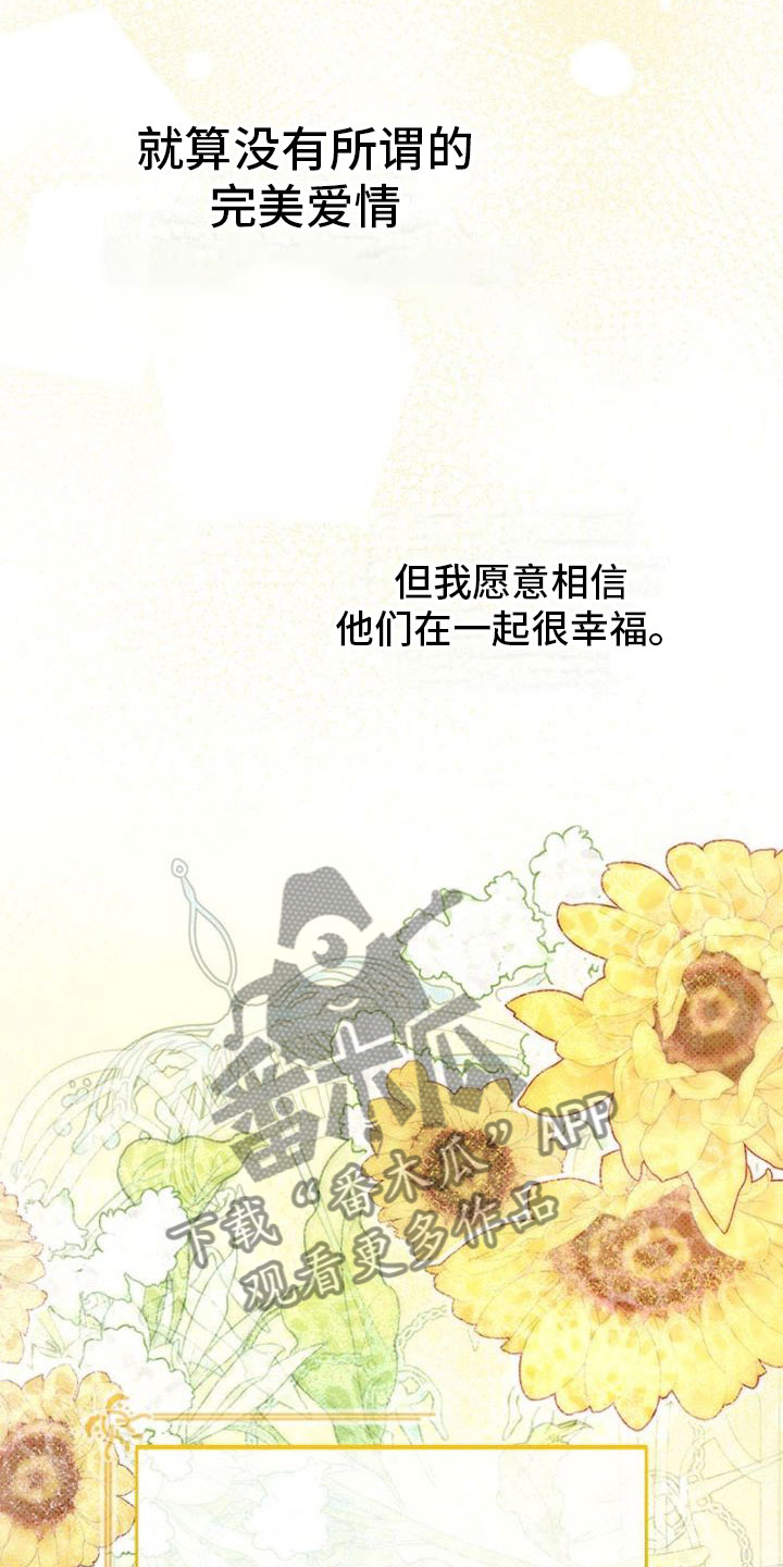 命定之爱泰剧剧情漫画,第30话1图