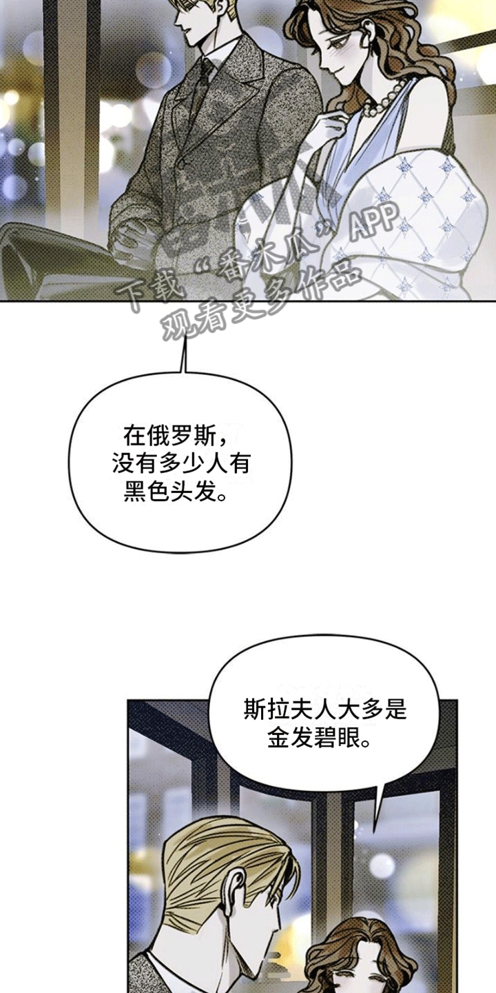 命定之爱维语版漫画,第7话2图