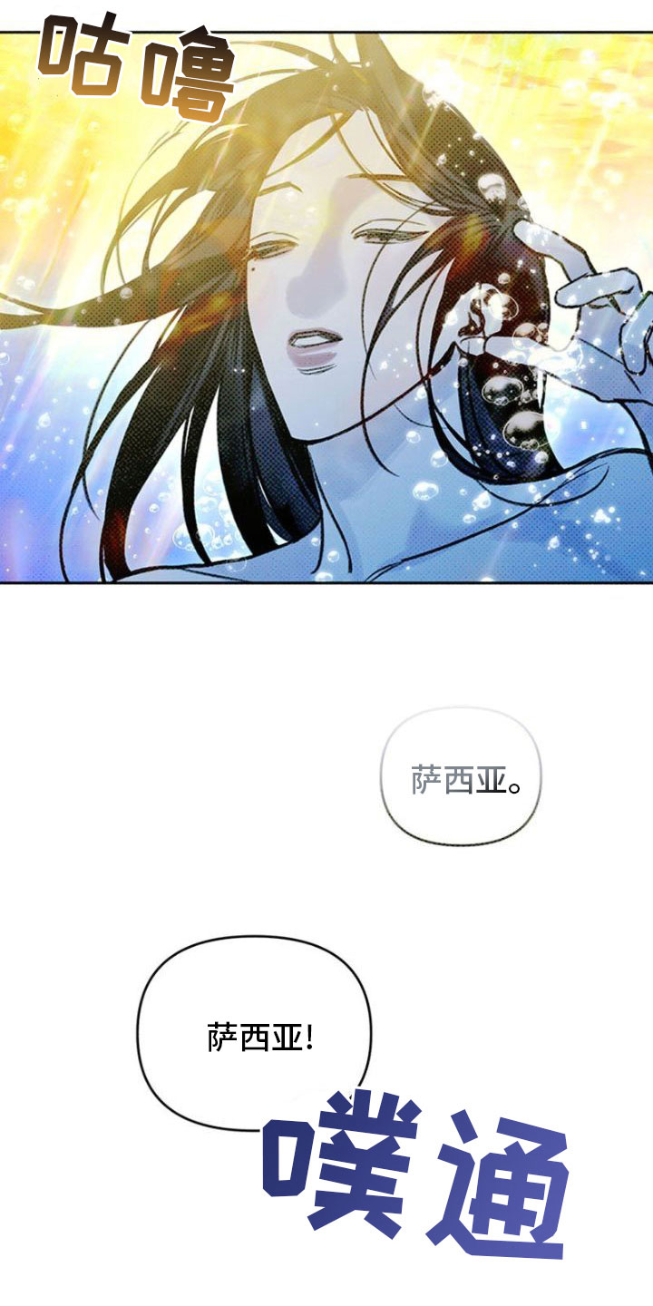 命定之爱泰剧剧情漫画,第21话2图