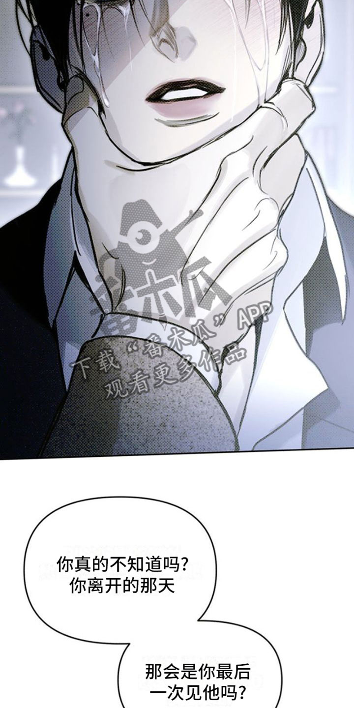 命定之爱泰剧剧情漫画,第42话1图