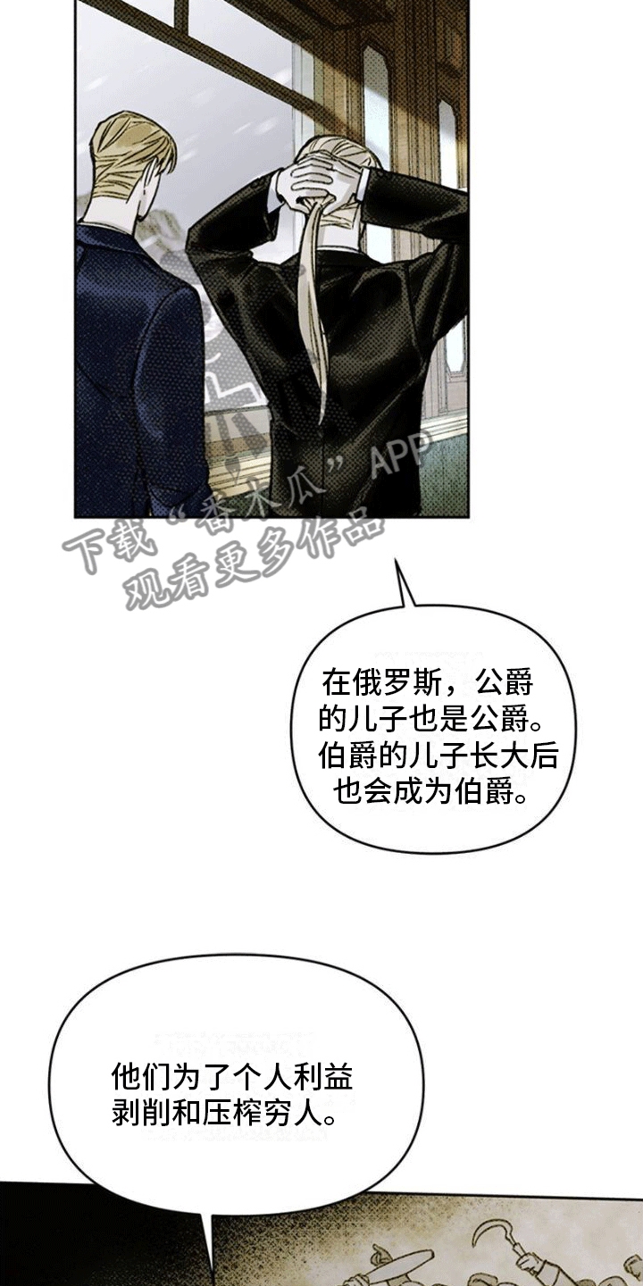 命定之爱泰剧剧情漫画,第5话1图