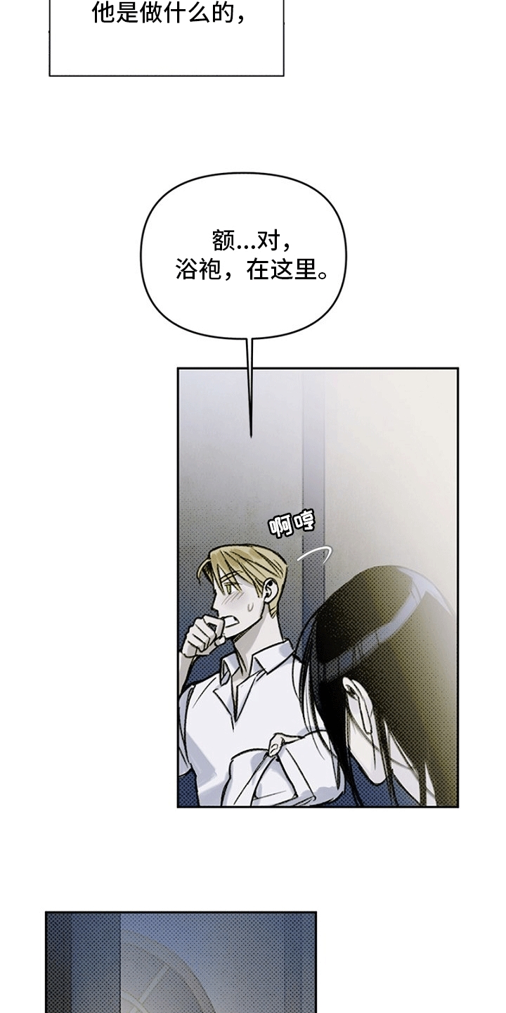 命定之爱泰剧剧情漫画,第2话2图