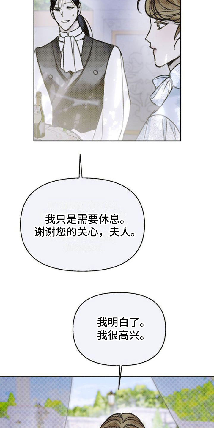 命定之爱普通话版免费看剧漫画,第26章：逃吧1图