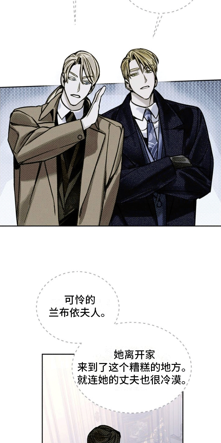 命定之爱全集完整版免费看漫画,第6话2图