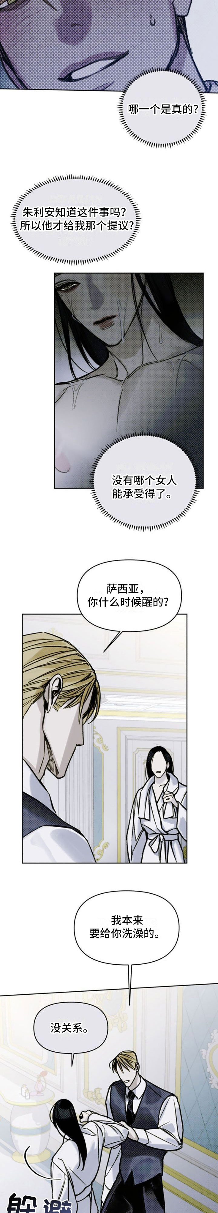 命定之爱泰语版全集漫画,第21话2图