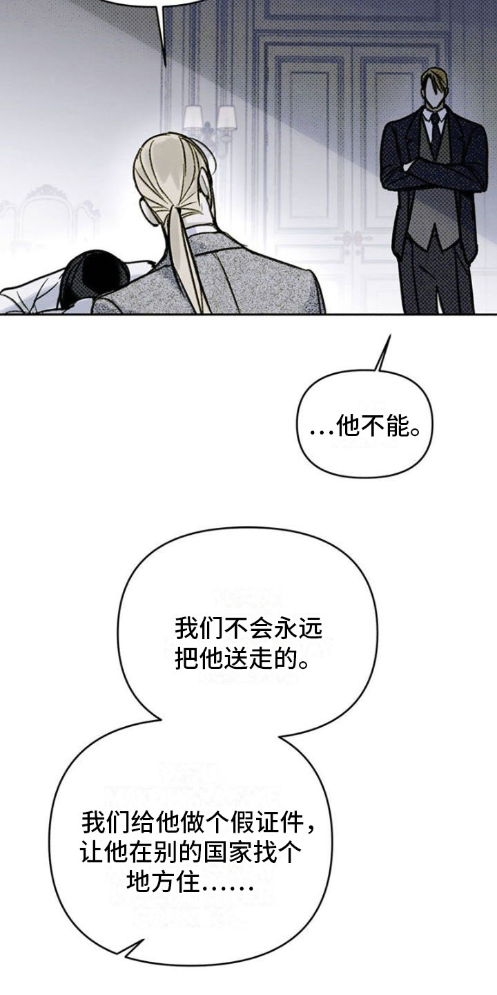 命定之爱泰剧剧情漫画,第24话2图