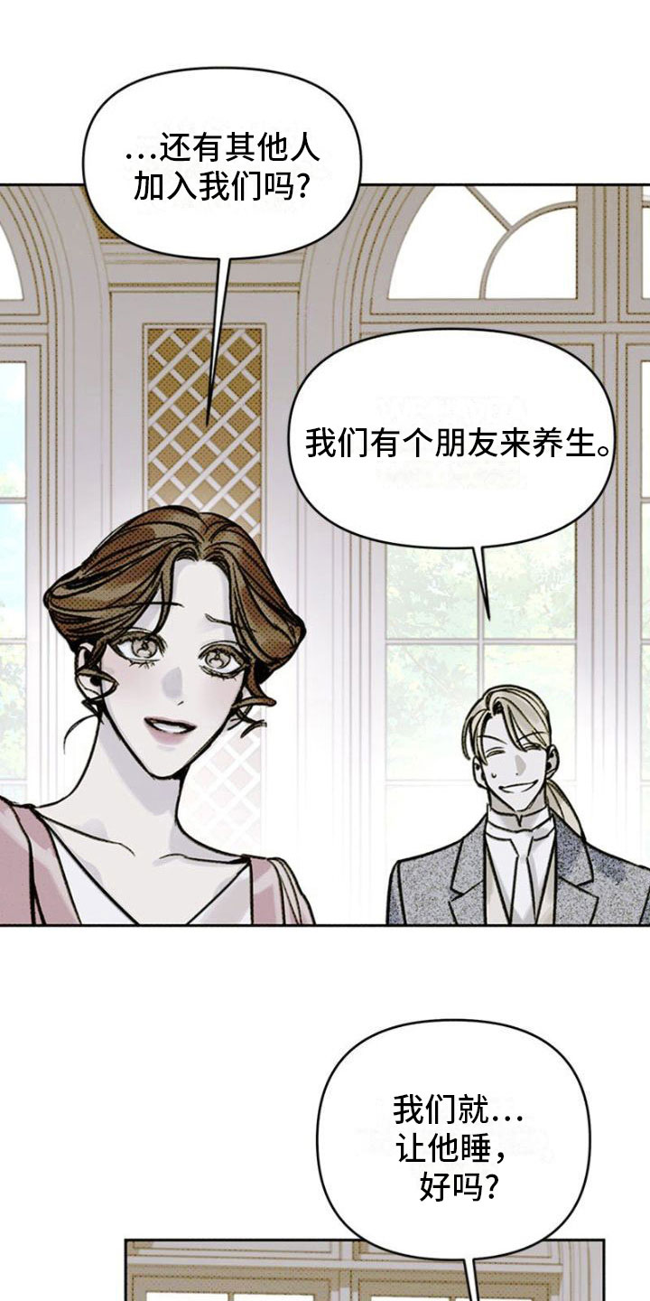 命定之爱泰语版全集漫画,第23话1图