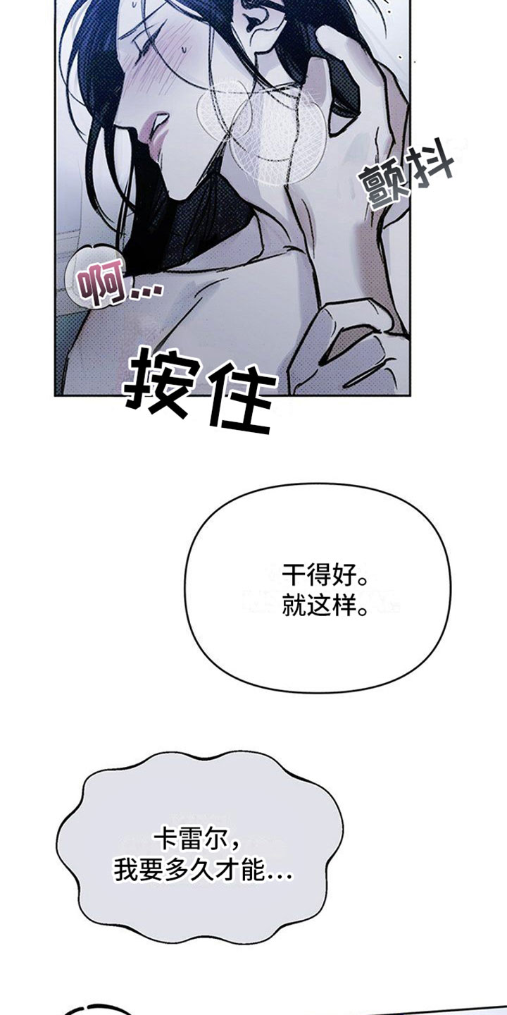 命定之爱在线观看漫画,第20话2图