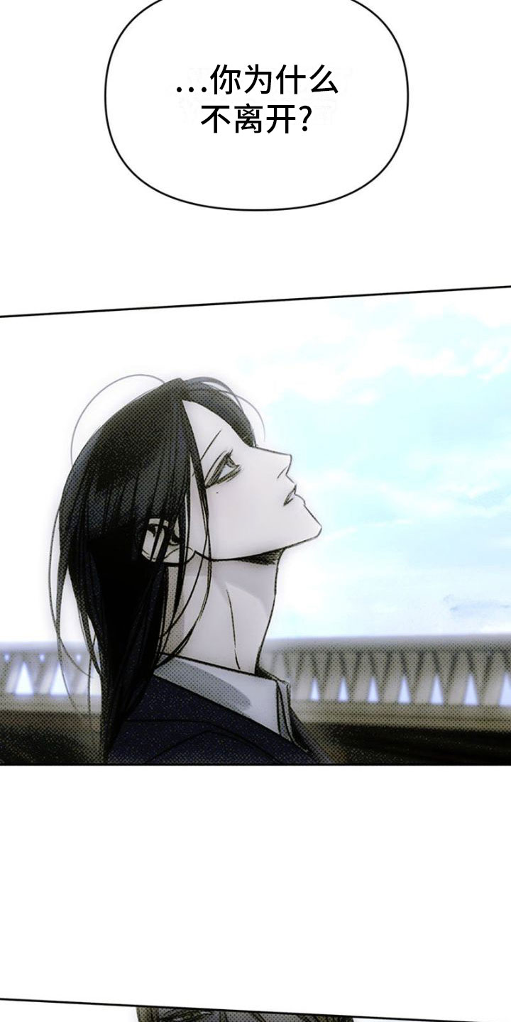 命定之爱免费观看全集漫画,第28话1图