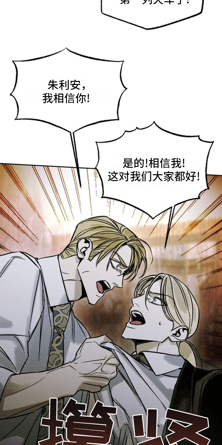 命定之爱泰剧剧情漫画,第28章：他不爱我2图