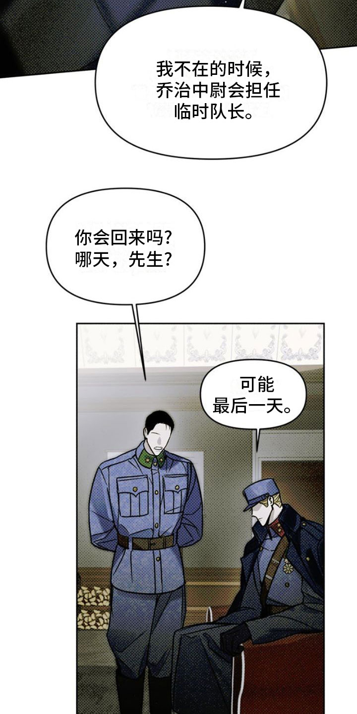 命定之爱国语版在线观看完整版漫画,第37章： 再会2图