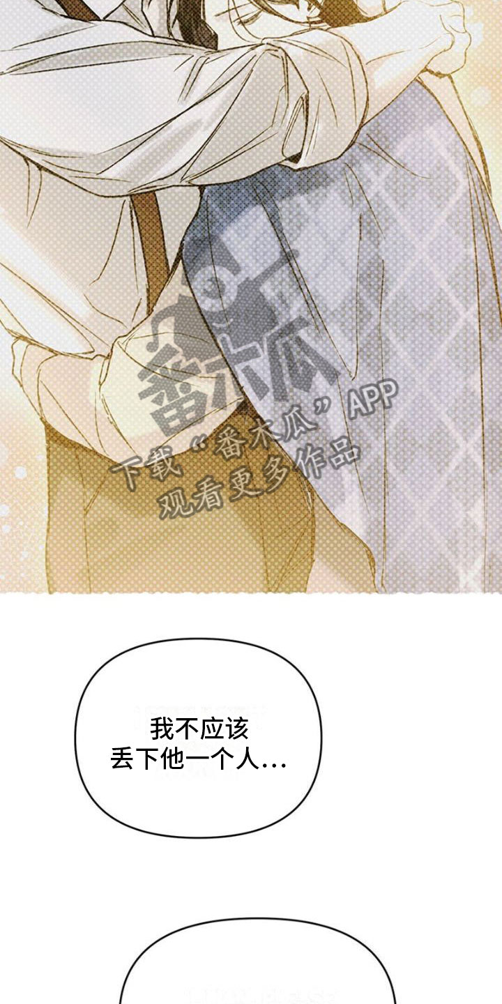 命定之爱泰剧剧情漫画,第36话1图