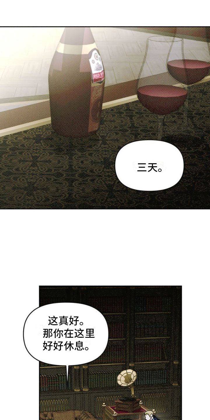 命定之爱泰剧剧情漫画,第35话2图