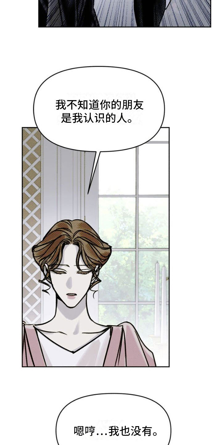 命定之爱泰剧剧情漫画,第23话2图