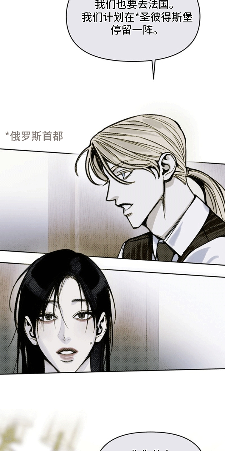 命定之爱国语版免费在线观看第一集漫画,第4话2图