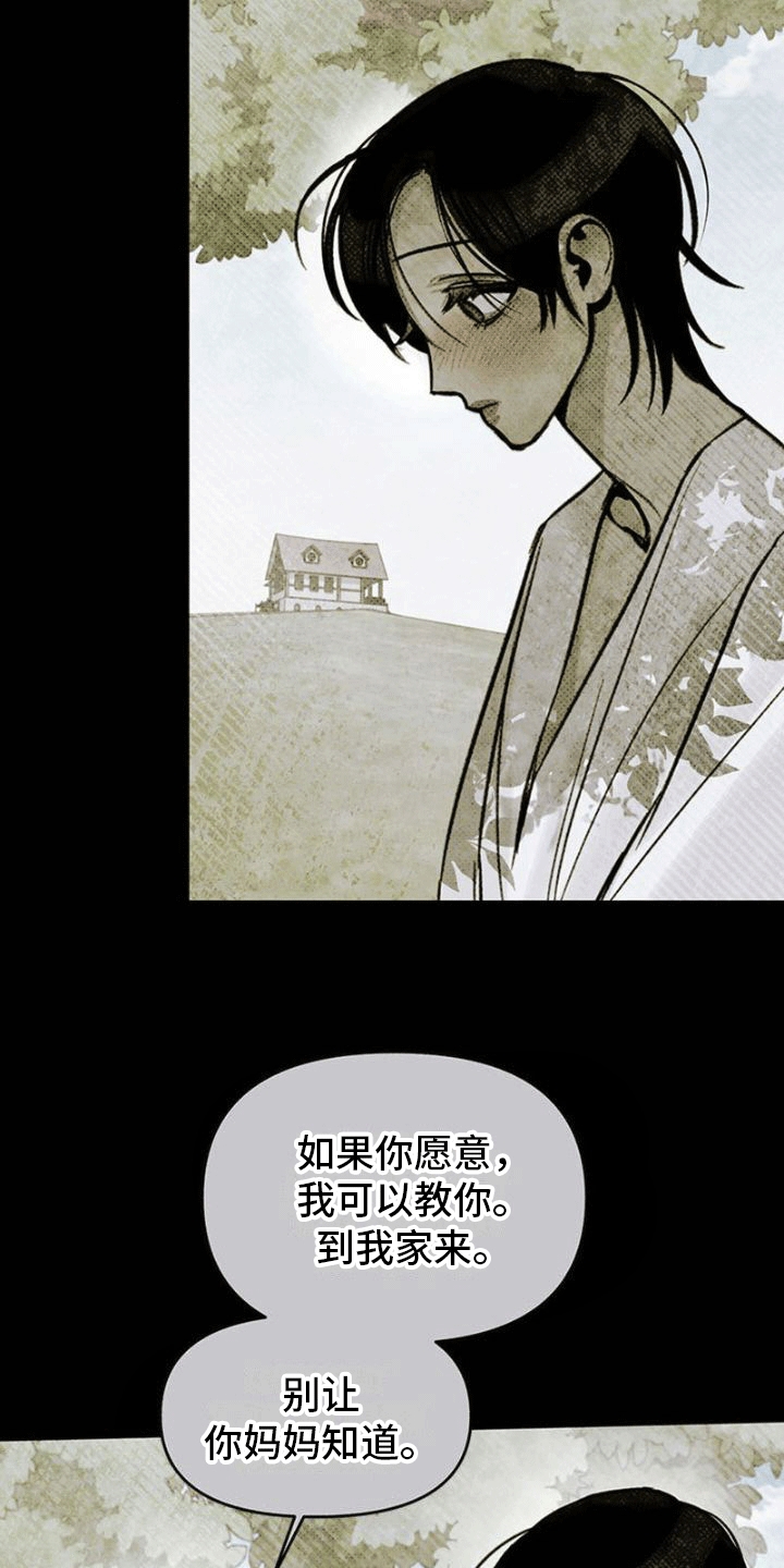 命定之爱超清国语版漫画,第12话1图