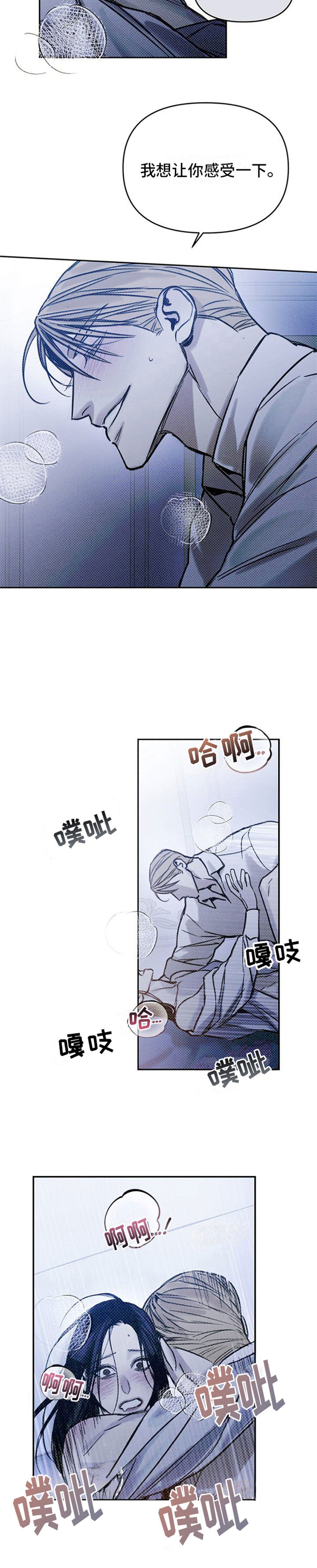 命定之爱国语在线高清版免费观看漫画,第20话1图