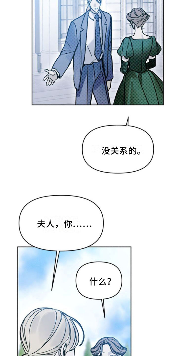 命定之爱音乐漫画,第29话1图