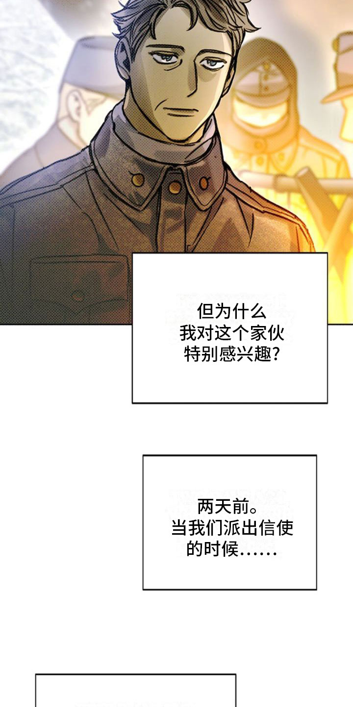 命定之爱国语在线高清版免费观看漫画,第31话2图