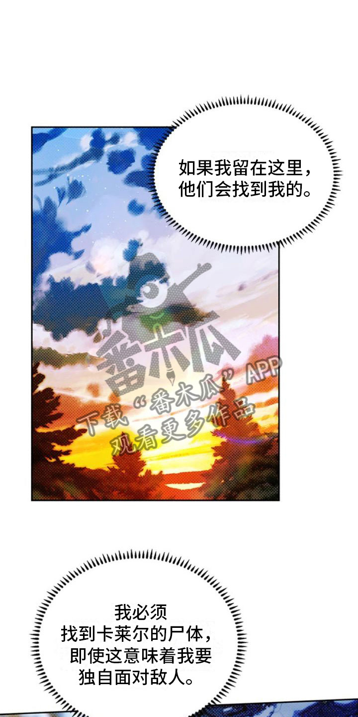 命定之爱国语在线高清版免费观看漫画,第33话2图