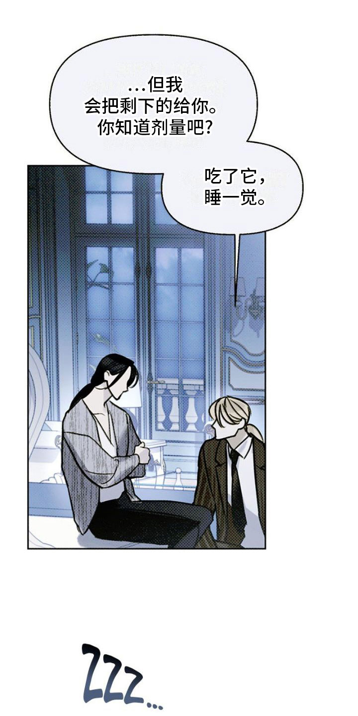 命定之爱泰剧剧情漫画,第25话1图
