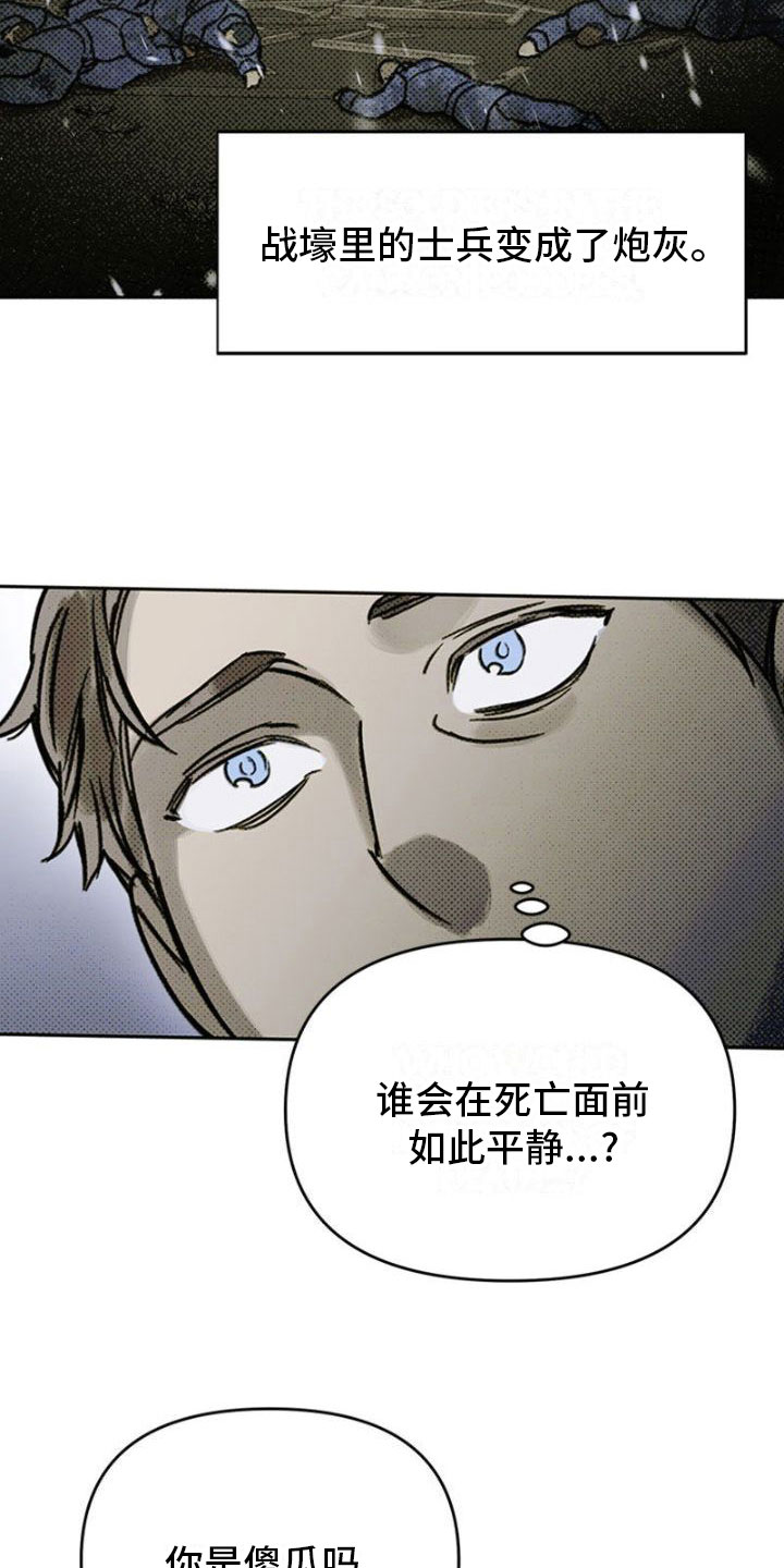 命定之爱国语在线高清版免费观看漫画,第31章：军营1图