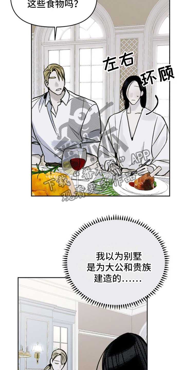 命定之爱泰国版普通话漫画,第15话1图